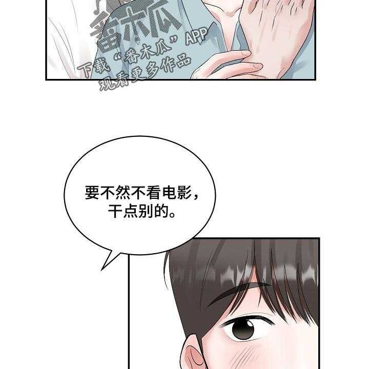 《老板不可以》漫画最新章节第78话 78_【第二季】结束期限恋爱免费下拉式在线观看章节第【9】张图片