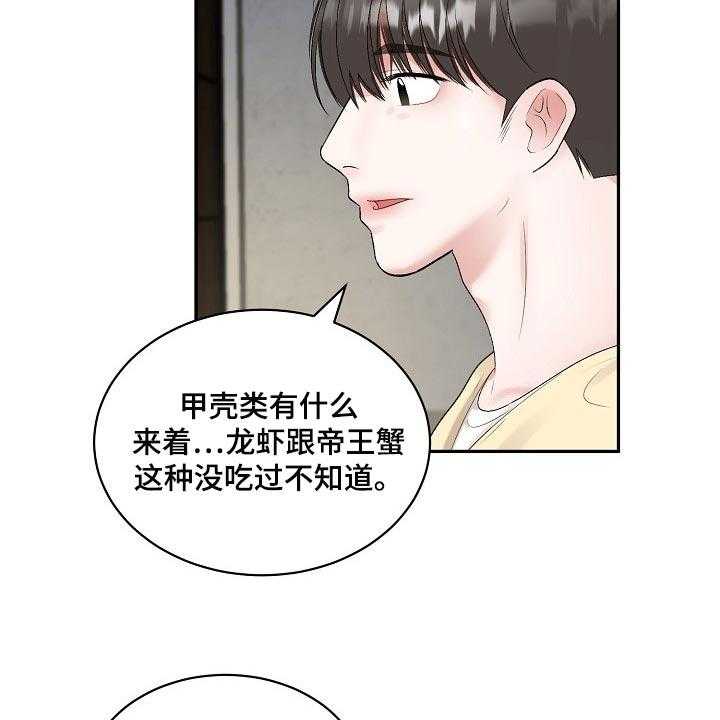 《老板不可以》漫画最新章节第79话 79_【第二季】正确的选择免费下拉式在线观看章节第【21】张图片