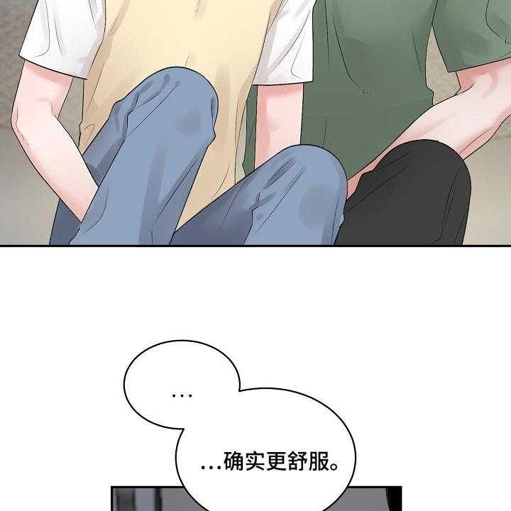 《老板不可以》漫画最新章节第79话 79_【第二季】正确的选择免费下拉式在线观看章节第【26】张图片