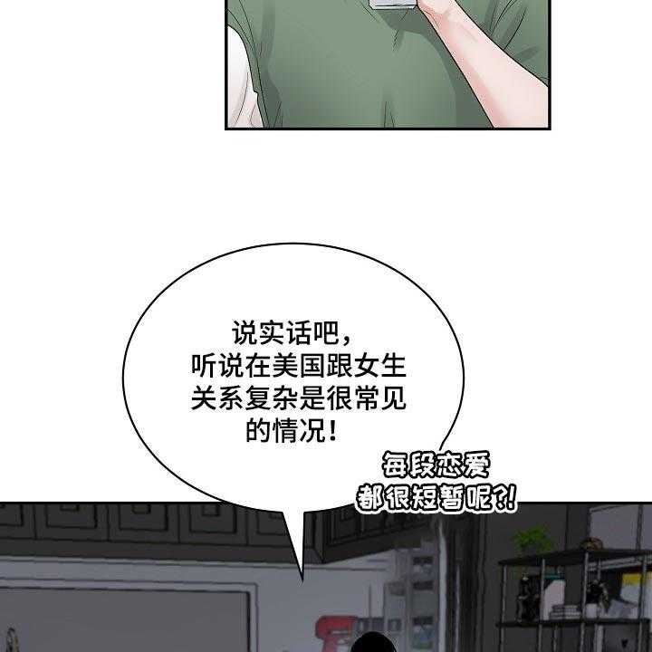 《老板不可以》漫画最新章节第79话 79_【第二季】正确的选择免费下拉式在线观看章节第【13】张图片