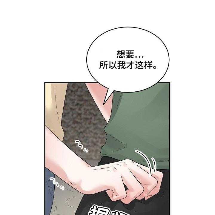 《老板不可以》漫画最新章节第79话 79_【第二季】正确的选择免费下拉式在线观看章节第【5】张图片