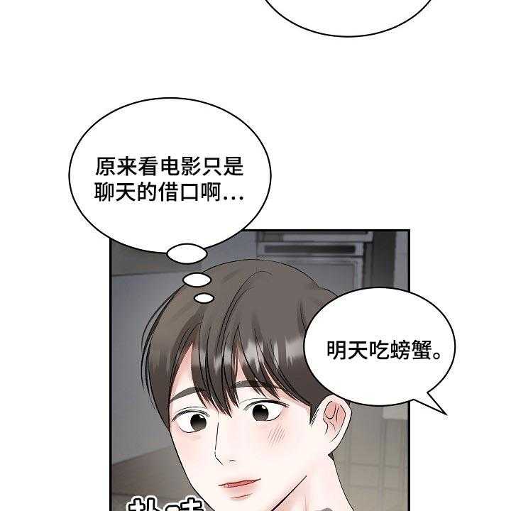 《老板不可以》漫画最新章节第79话 79_【第二季】正确的选择免费下拉式在线观看章节第【19】张图片