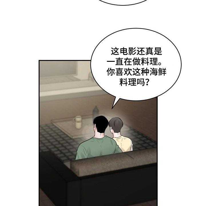 《老板不可以》漫画最新章节第79话 79_【第二季】正确的选择免费下拉式在线观看章节第【23】张图片