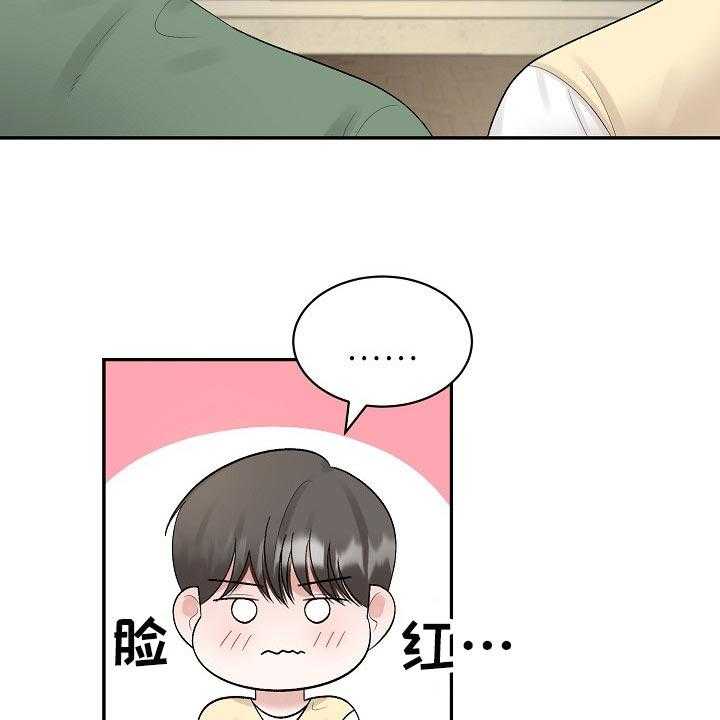 《老板不可以》漫画最新章节第79话 79_【第二季】正确的选择免费下拉式在线观看章节第【9】张图片