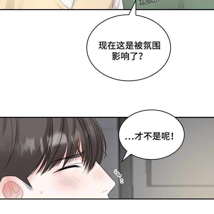 《老板不可以》漫画最新章节第79话 79_【第二季】正确的选择免费下拉式在线观看章节第【6】张图片