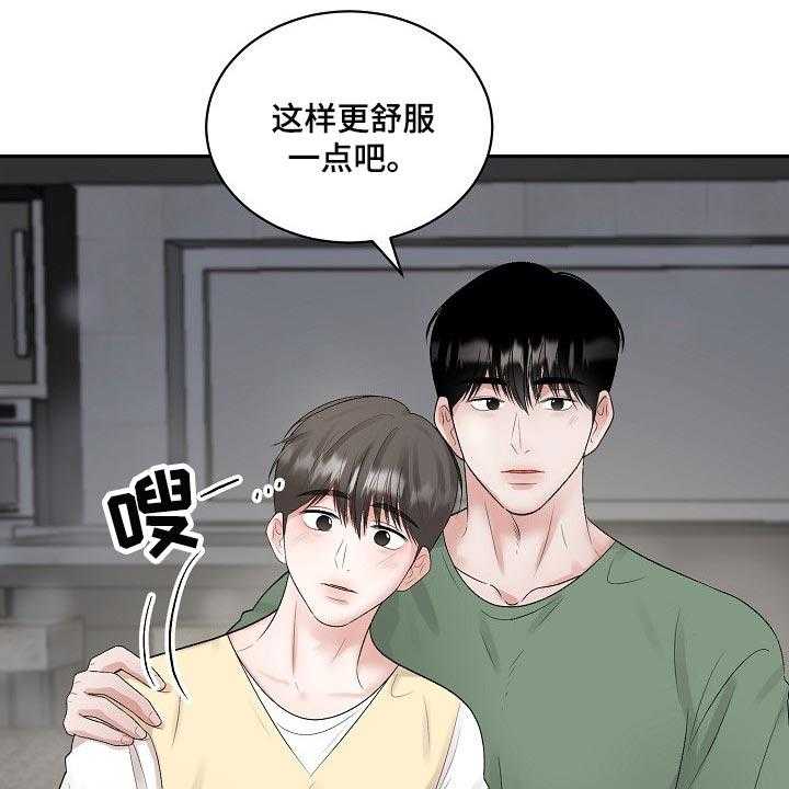 《老板不可以》漫画最新章节第79话 79_【第二季】正确的选择免费下拉式在线观看章节第【27】张图片