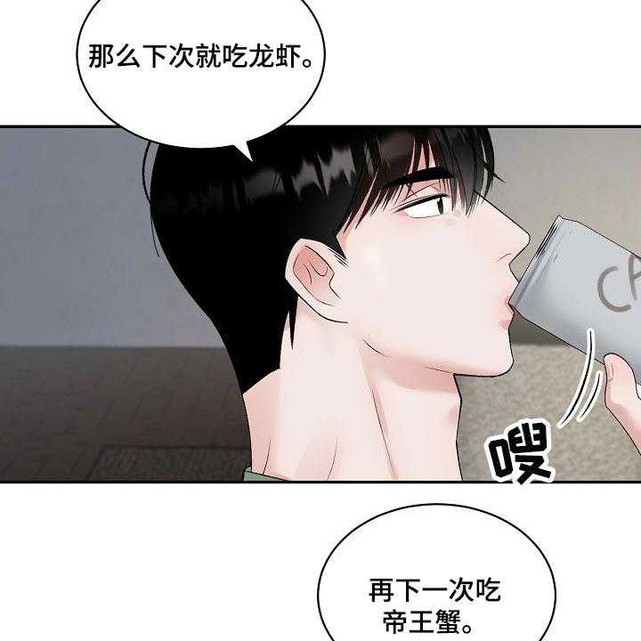 《老板不可以》漫画最新章节第79话 79_【第二季】正确的选择免费下拉式在线观看章节第【20】张图片