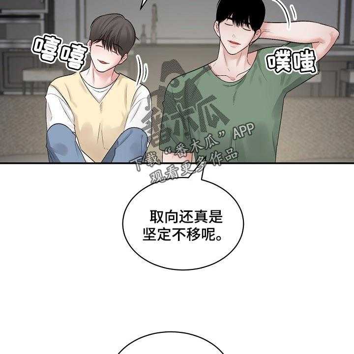 《老板不可以》漫画最新章节第79话 79_【第二季】正确的选择免费下拉式在线观看章节第【29】张图片