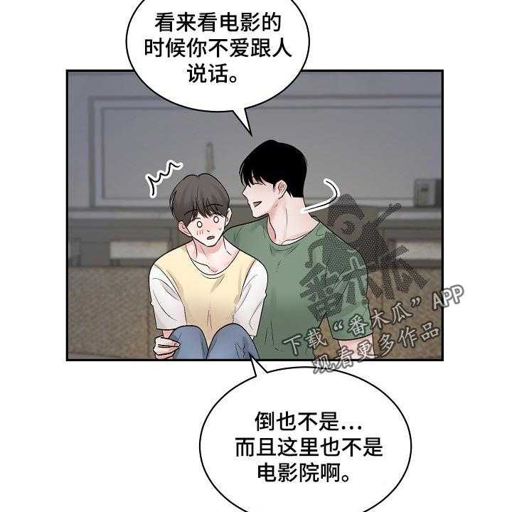 《老板不可以》漫画最新章节第79话 79_【第二季】正确的选择免费下拉式在线观看章节第【24】张图片