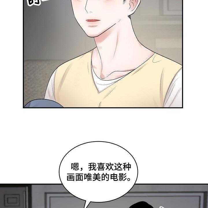 《老板不可以》漫画最新章节第79话 79_【第二季】正确的选择免费下拉式在线观看章节第【30】张图片