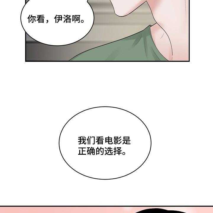 《老板不可以》漫画最新章节第79话 79_【第二季】正确的选择免费下拉式在线观看章节第【3】张图片