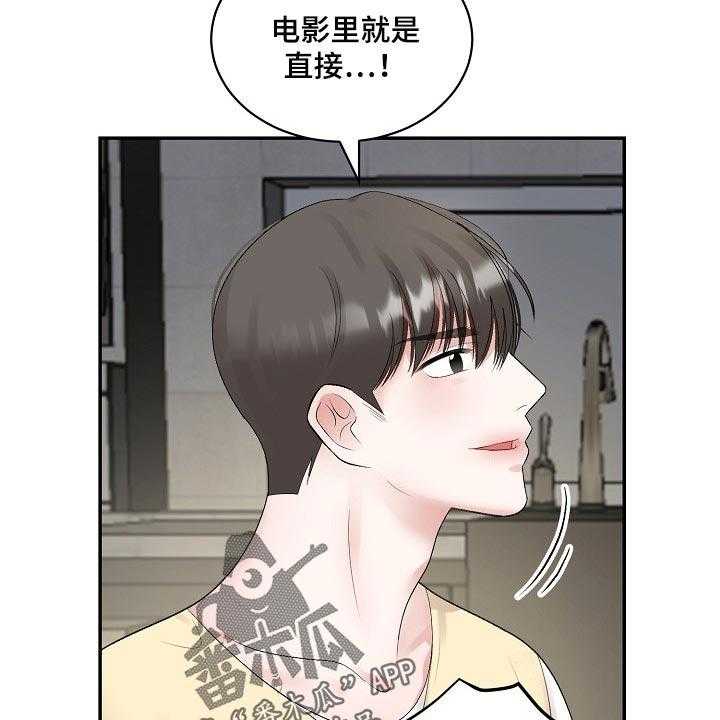 《老板不可以》漫画最新章节第79话 79_【第二季】正确的选择免费下拉式在线观看章节第【11】张图片