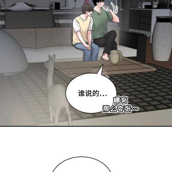 《老板不可以》漫画最新章节第79话 79_【第二季】正确的选择免费下拉式在线观看章节第【12】张图片