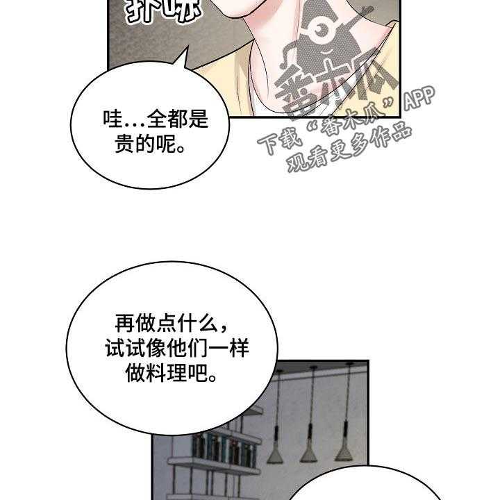 《老板不可以》漫画最新章节第79话 79_【第二季】正确的选择免费下拉式在线观看章节第【18】张图片