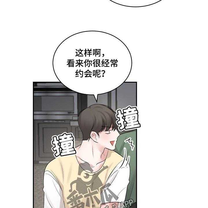 《老板不可以》漫画最新章节第79话 79_【第二季】正确的选择免费下拉式在线观看章节第【15】张图片