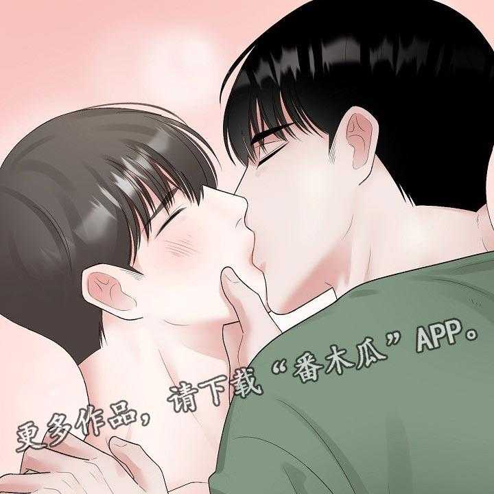 《老板不可以》漫画最新章节第79话 79_【第二季】正确的选择免费下拉式在线观看章节第【2】张图片