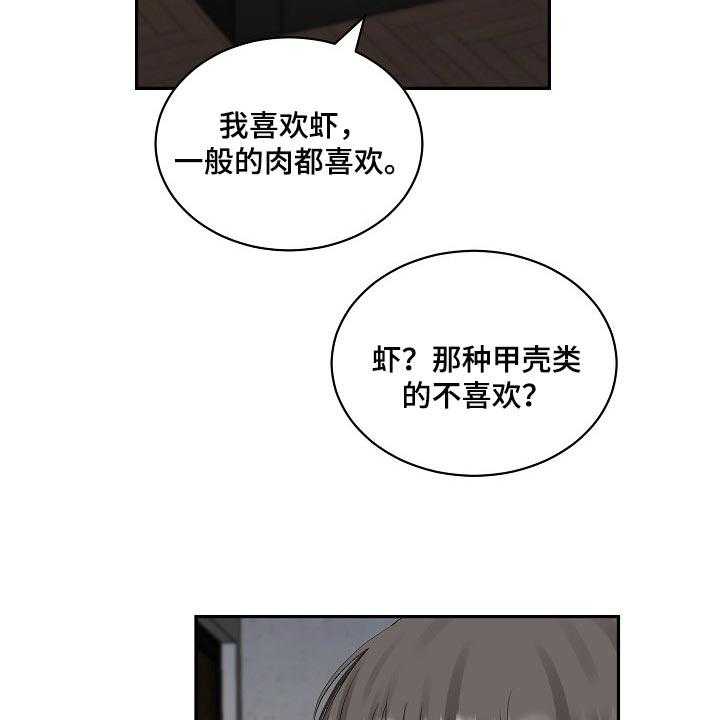 《老板不可以》漫画最新章节第79话 79_【第二季】正确的选择免费下拉式在线观看章节第【22】张图片