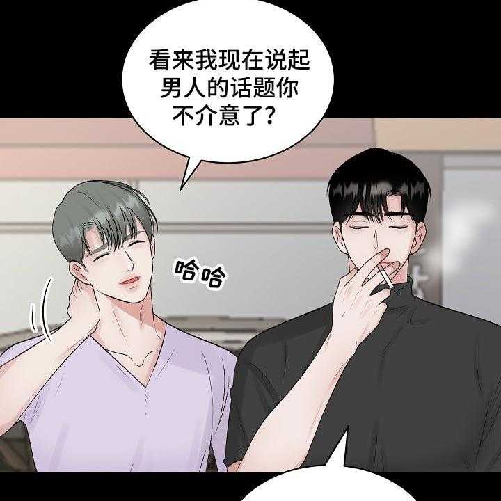 《老板不可以》漫画最新章节第80话 80_【第二季】平白被人坑免费下拉式在线观看章节第【11】张图片