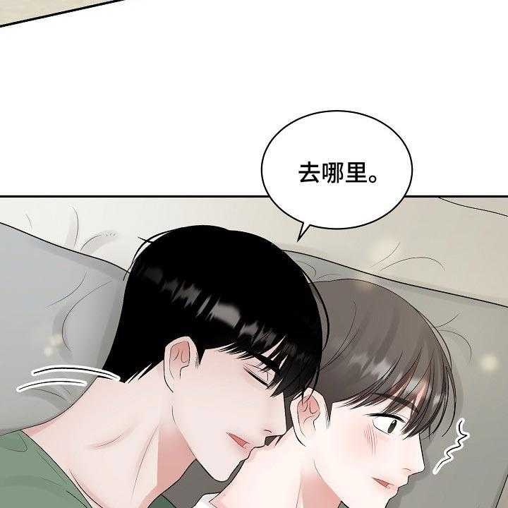 《老板不可以》漫画最新章节第81话 81_【第二季】口渴免费下拉式在线观看章节第【13】张图片