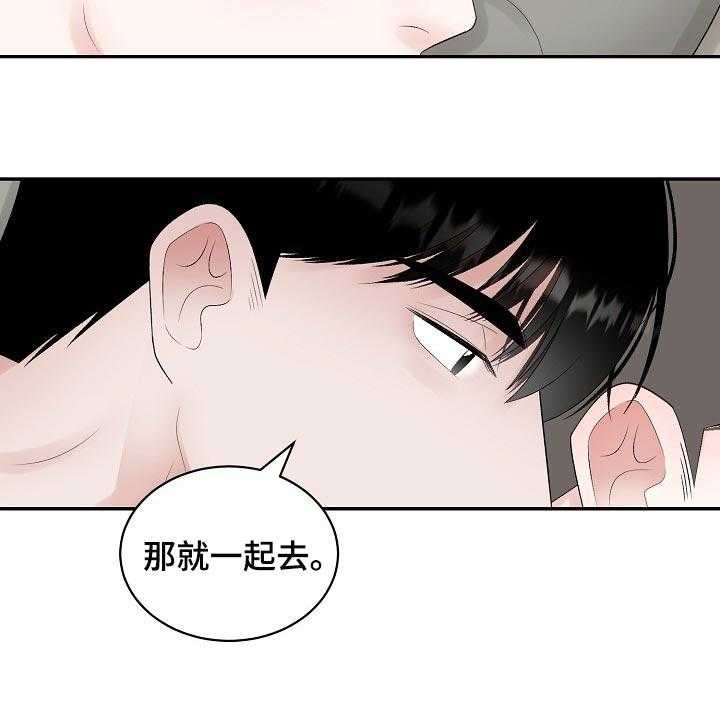 《老板不可以》漫画最新章节第81话 81_【第二季】口渴免费下拉式在线观看章节第【11】张图片