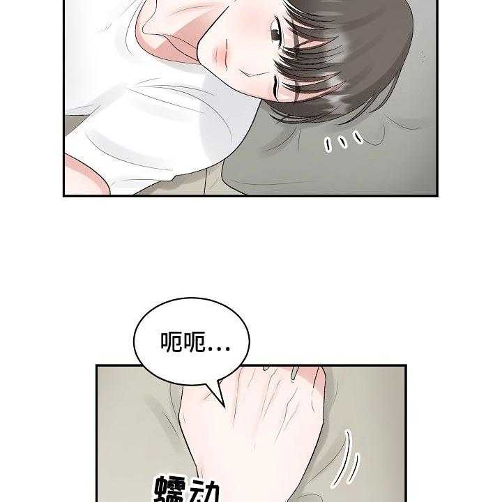 《老板不可以》漫画最新章节第81话 81_【第二季】口渴免费下拉式在线观看章节第【17】张图片