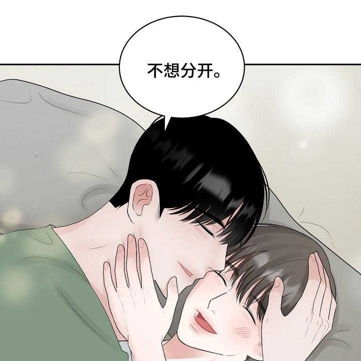 《老板不可以》漫画最新章节第81话 81_【第二季】口渴免费下拉式在线观看章节第【10】张图片