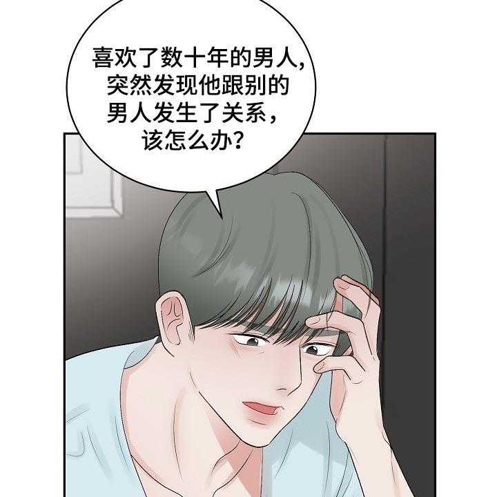 《老板不可以》漫画最新章节第81话 81_【第二季】口渴免费下拉式在线观看章节第【23】张图片