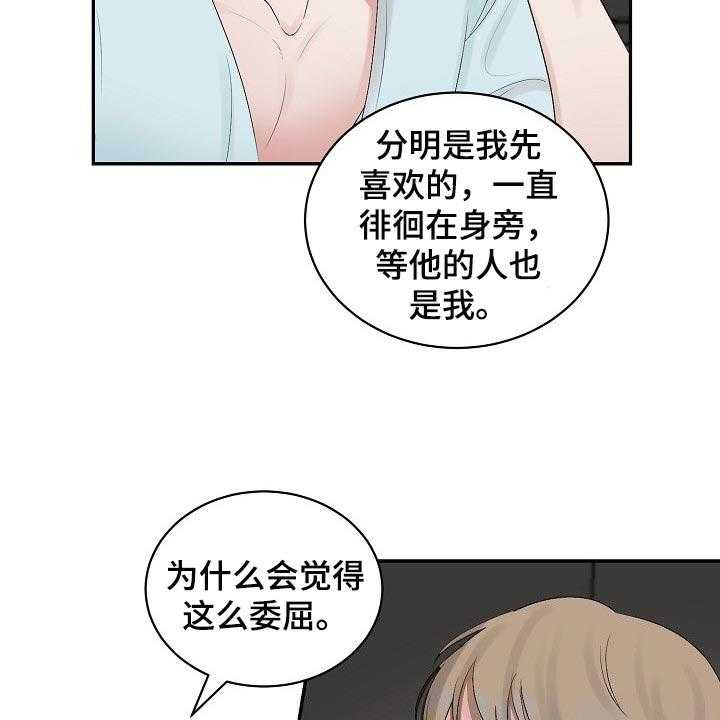 《老板不可以》漫画最新章节第81话 81_【第二季】口渴免费下拉式在线观看章节第【22】张图片