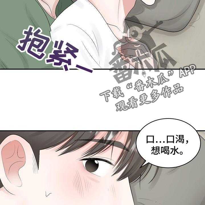 《老板不可以》漫画最新章节第81话 81_【第二季】口渴免费下拉式在线观看章节第【12】张图片