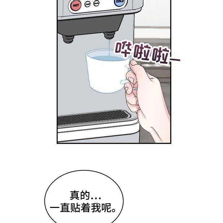 《老板不可以》漫画最新章节第81话 81_【第二季】口渴免费下拉式在线观看章节第【7】张图片