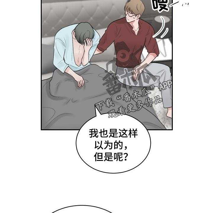 《老板不可以》漫画最新章节第81话 81_【第二季】口渴免费下拉式在线观看章节第【24】张图片