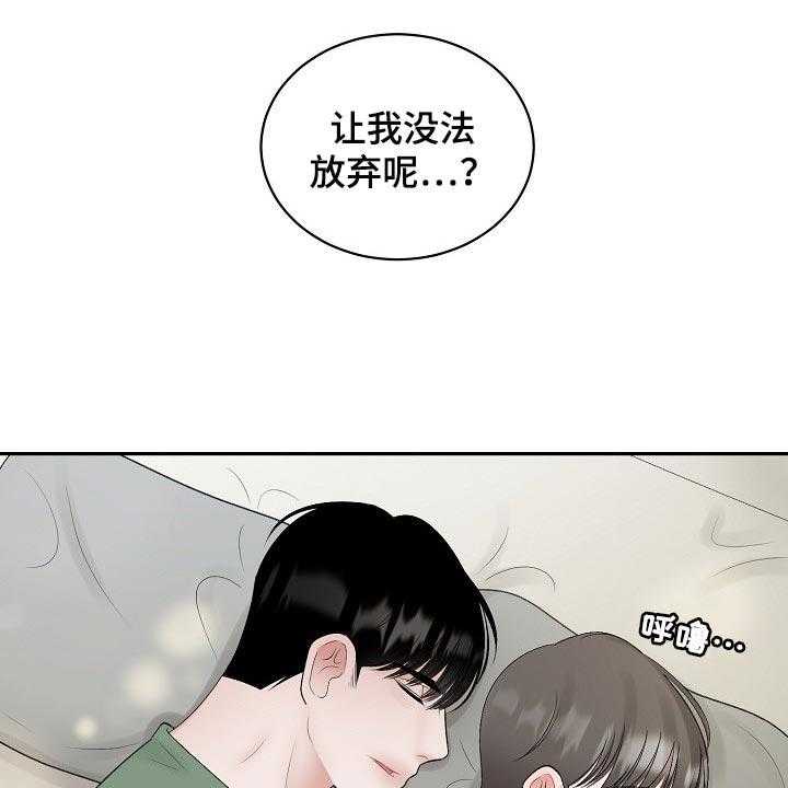 《老板不可以》漫画最新章节第81话 81_【第二季】口渴免费下拉式在线观看章节第【19】张图片