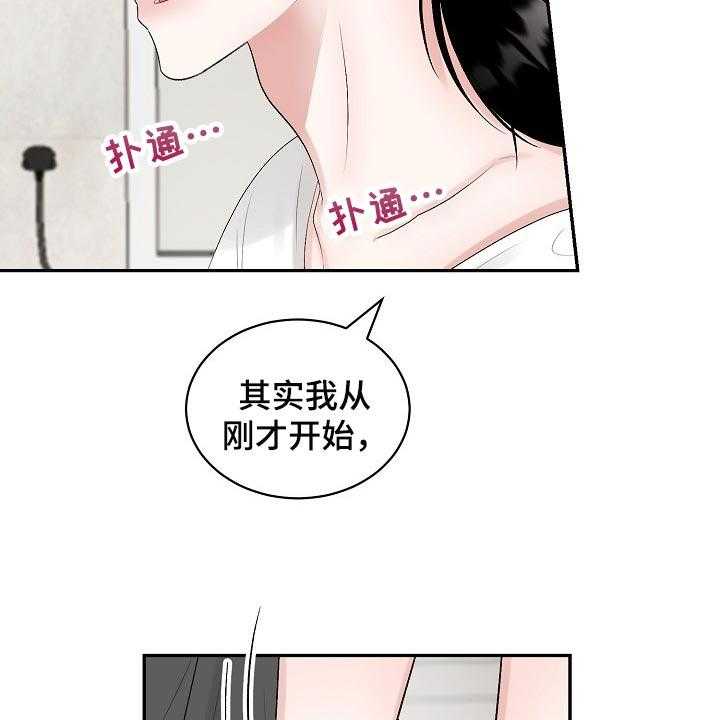 《老板不可以》漫画最新章节第81话 81_【第二季】口渴免费下拉式在线观看章节第【2】张图片