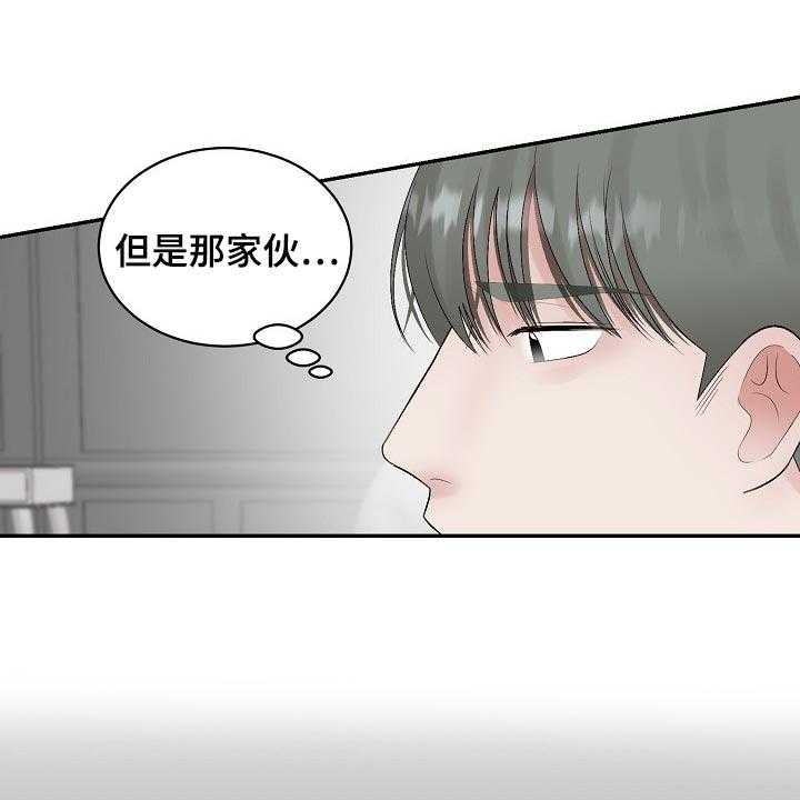 《老板不可以》漫画最新章节第81话 81_【第二季】口渴免费下拉式在线观看章节第【29】张图片