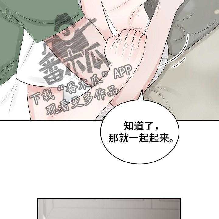 《老板不可以》漫画最新章节第81话 81_【第二季】口渴免费下拉式在线观看章节第【9】张图片