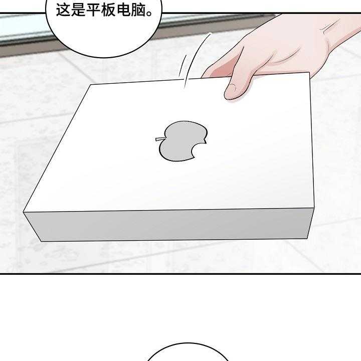 《老板不可以》漫画最新章节第82话 82_【第二季】保证免费下拉式在线观看章节第【7】张图片