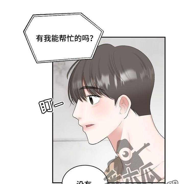 《老板不可以》漫画最新章节第82话 82_【第二季】保证免费下拉式在线观看章节第【21】张图片