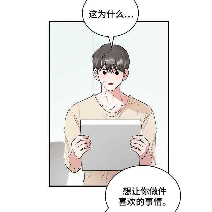 《老板不可以》漫画最新章节第82话 82_【第二季】保证免费下拉式在线观看章节第【6】张图片