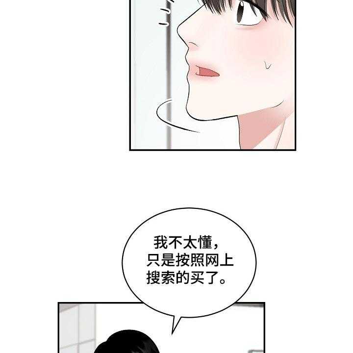 《老板不可以》漫画最新章节第82话 82_【第二季】保证免费下拉式在线观看章节第【9】张图片