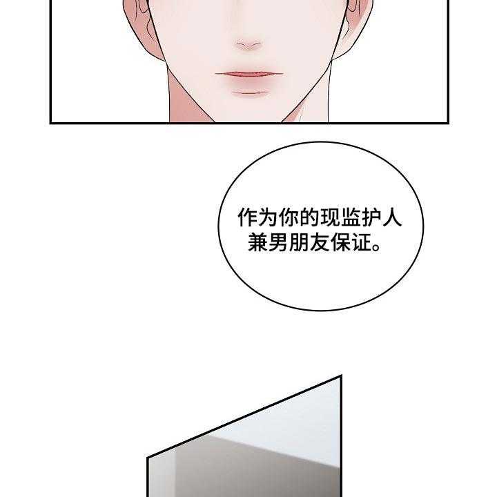 《老板不可以》漫画最新章节第82话 82_【第二季】保证免费下拉式在线观看章节第【3】张图片