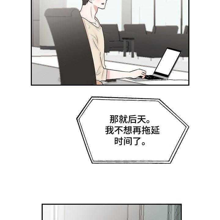 《老板不可以》漫画最新章节第82话 82_【第二季】保证免费下拉式在线观看章节第【14】张图片