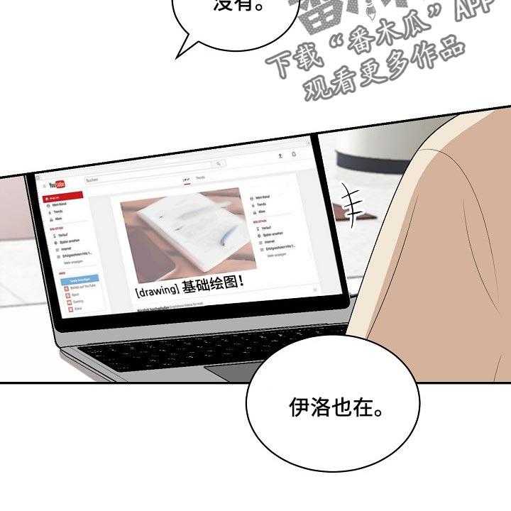 《老板不可以》漫画最新章节第82话 82_【第二季】保证免费下拉式在线观看章节第【20】张图片