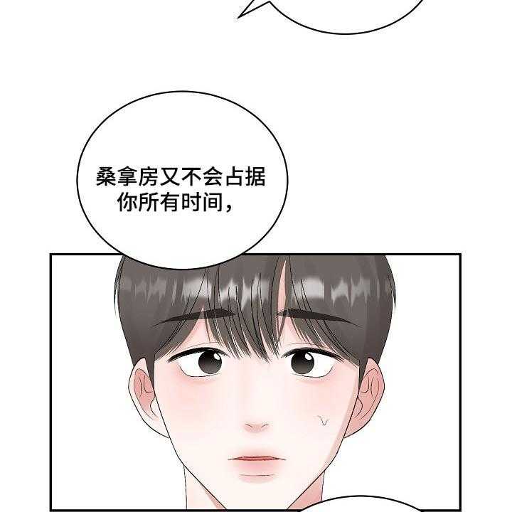 《老板不可以》漫画最新章节第82话 82_【第二季】保证免费下拉式在线观看章节第【5】张图片