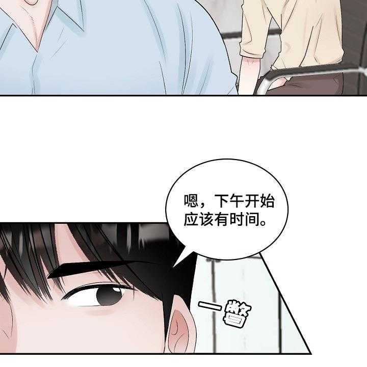 《老板不可以》漫画最新章节第82话 82_【第二季】保证免费下拉式在线观看章节第【22】张图片