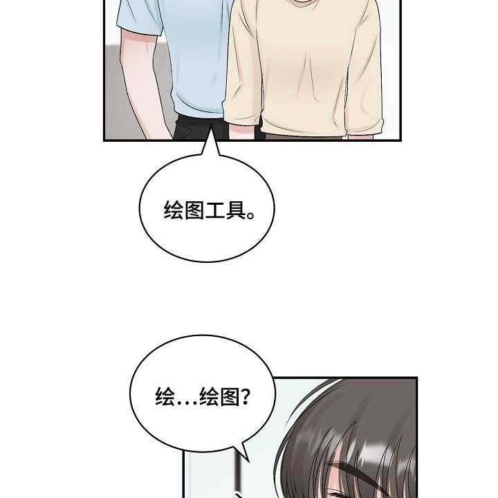 《老板不可以》漫画最新章节第82话 82_【第二季】保证免费下拉式在线观看章节第【10】张图片