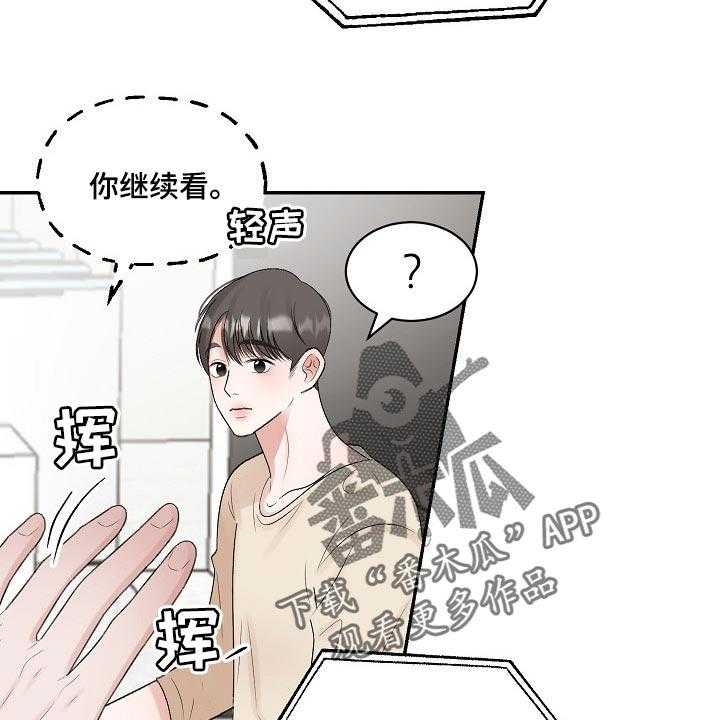 《老板不可以》漫画最新章节第82话 82_【第二季】保证免费下拉式在线观看章节第【18】张图片