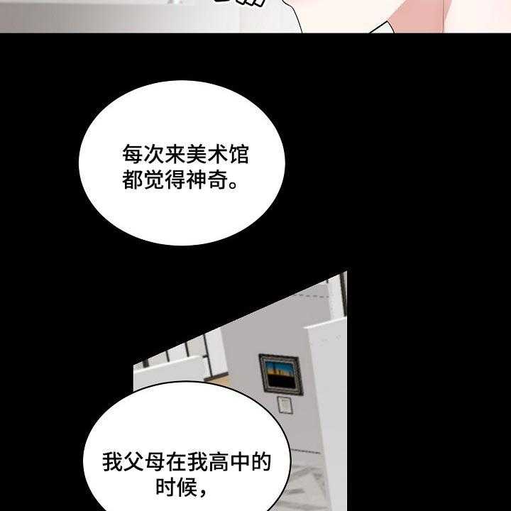 《老板不可以》漫画最新章节第83话 83_【第二季】宽容免费下拉式在线观看章节第【19】张图片