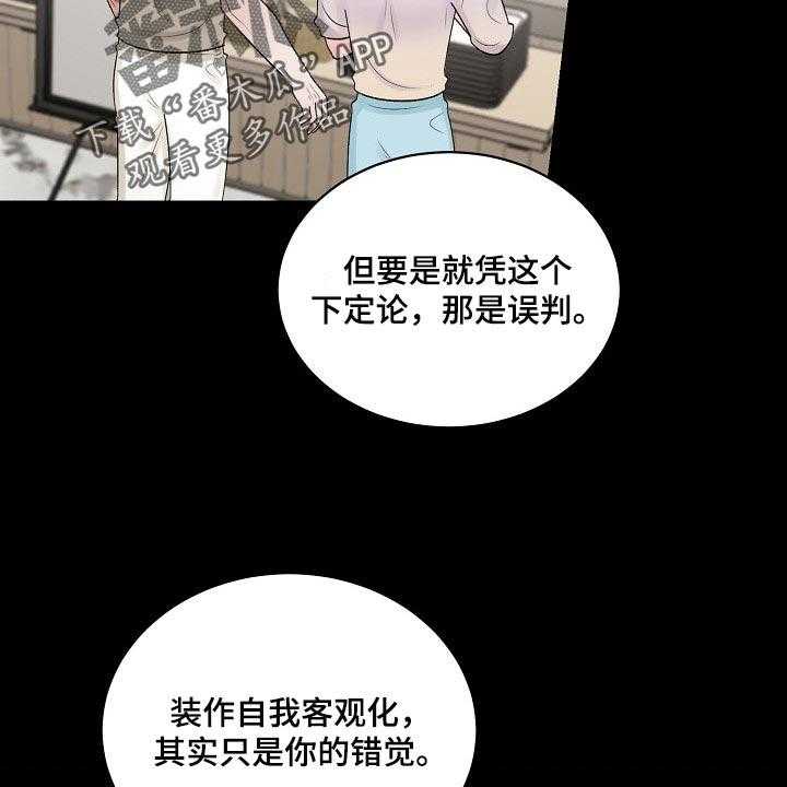 《老板不可以》漫画最新章节第83话 83_【第二季】宽容免费下拉式在线观看章节第【6】张图片