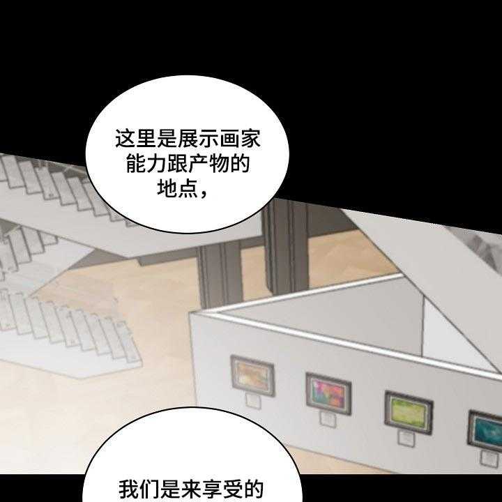 《老板不可以》漫画最新章节第83话 83_【第二季】宽容免费下拉式在线观看章节第【11】张图片