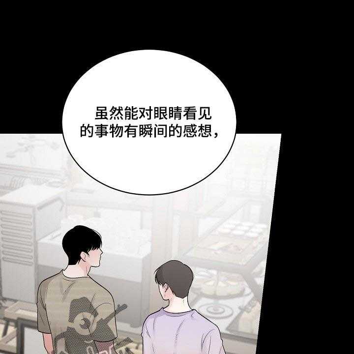 《老板不可以》漫画最新章节第83话 83_【第二季】宽容免费下拉式在线观看章节第【7】张图片